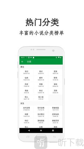 红果冻小说