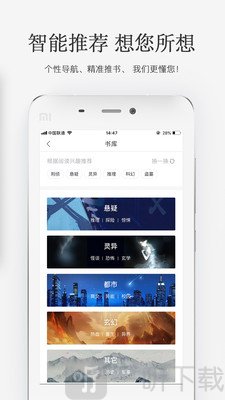 火星小说最新版