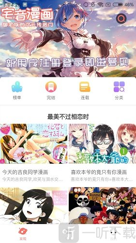 优优漫画app