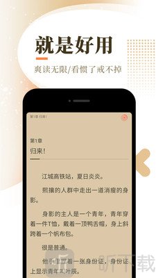 宜搜免费小说