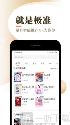 宜搜免费小说
