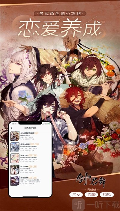 一零零一app