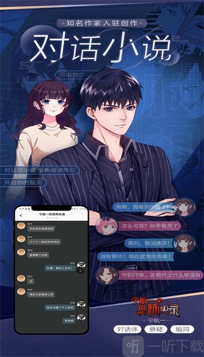 一零零一app