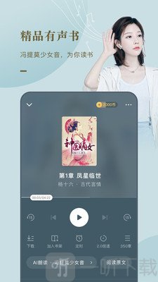 番茄免费小说最新版
