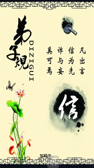 弟子规全文朗读儿童版
