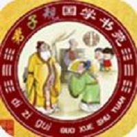 弟子规全文朗读儿童版