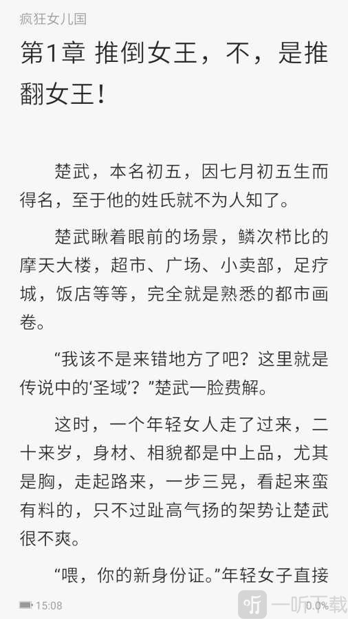 QQ阅读男生免费版