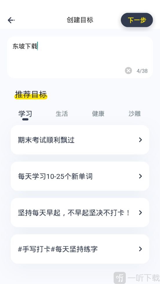 脸疼app