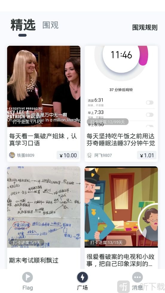 脸疼app