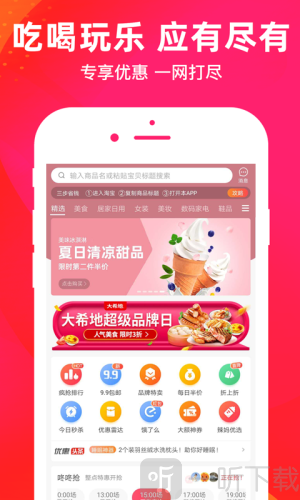 淘优券