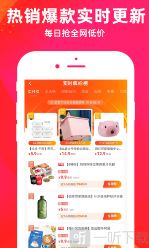 淘优券