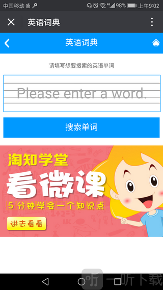 淘知学堂
