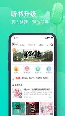 书奇小说
