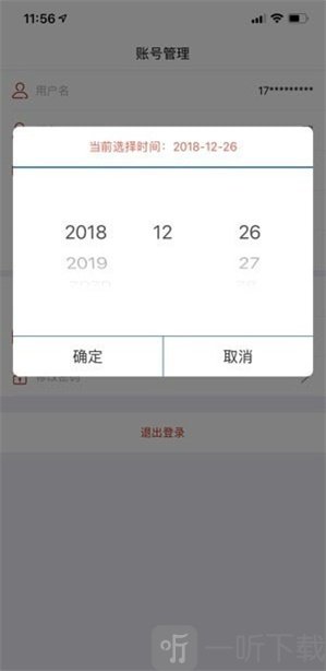 登记注册身份验证2020