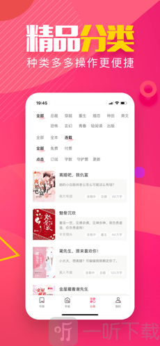 粉瓣书城app
