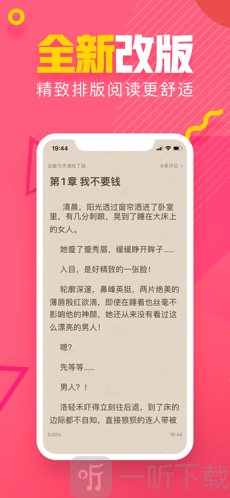 粉瓣书城app