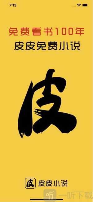 皮皮阅读