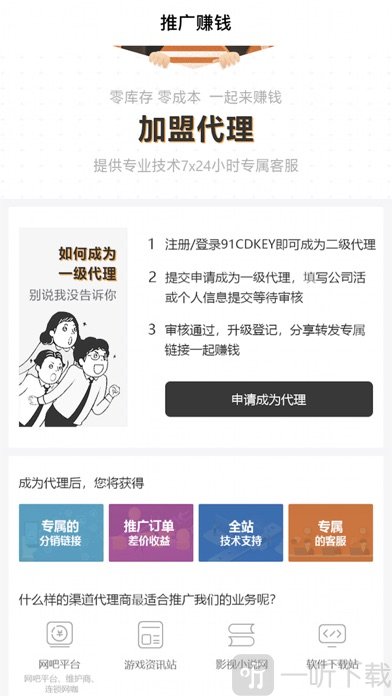91CDKEY