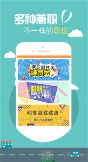 拉卡拉兼职