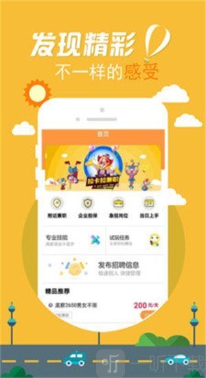 拉卡拉兼职