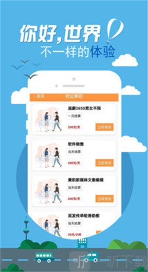 拉卡拉兼职