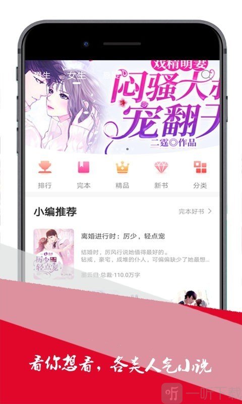免费小说极速版