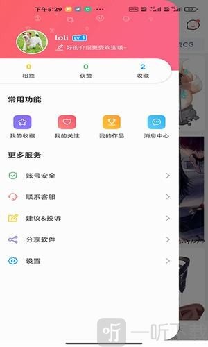 唔姆app
