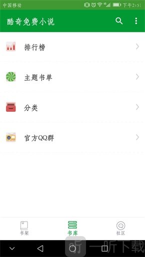 酷奇免费小说