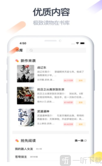 哈斯士基小说