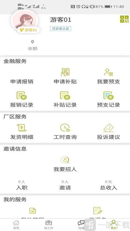86速聘