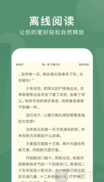 书城全本免费阅读器