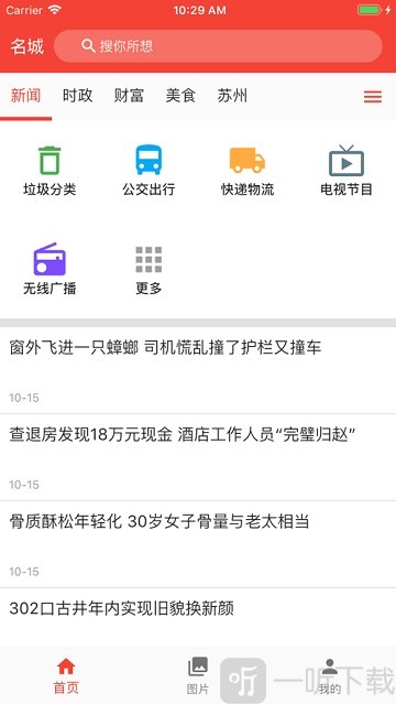 名城苏州