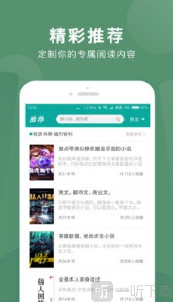 书城全本免费阅读器