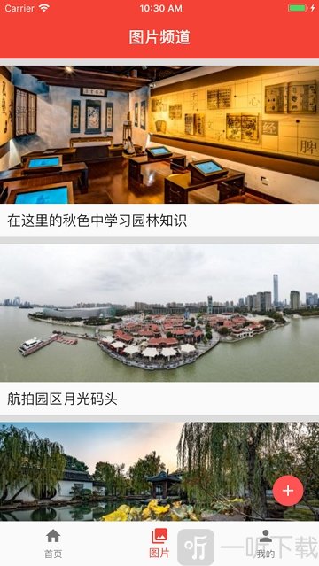 名城苏州