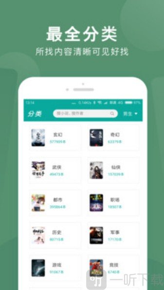 书城全本免费阅读器