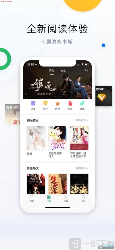 我读