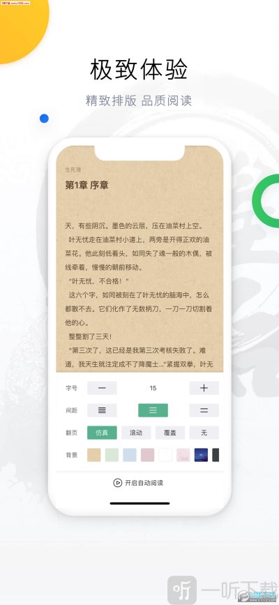 我读
