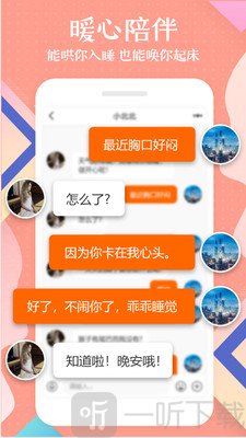 橘兔社区