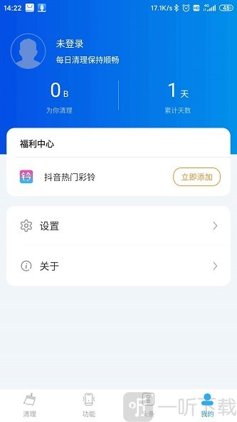 5G清理大师