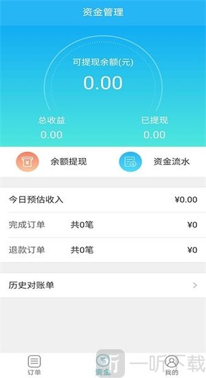 途活家政