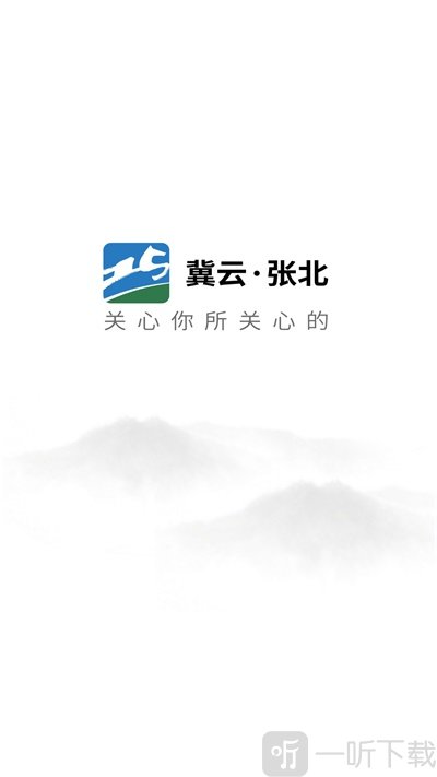 冀云张北