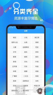 热门听书大全