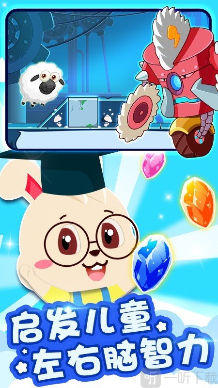 宝宝奇妙冒险