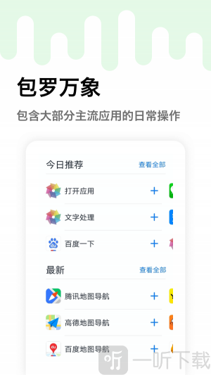 妙用快捷指令