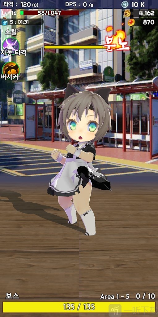 粉碎女孩