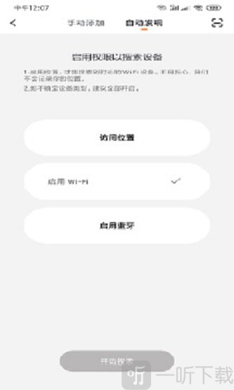 君永安智能