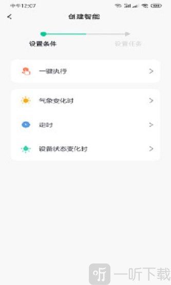 君永安智能