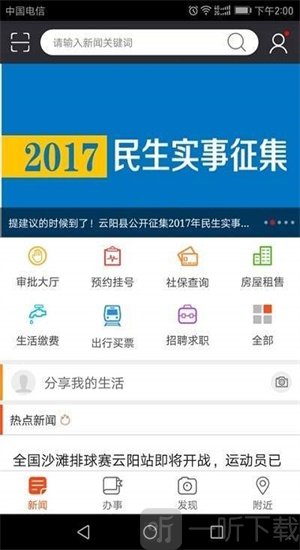 智慧濮阳