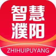 智慧濮阳