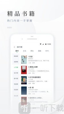 百度阅读器
